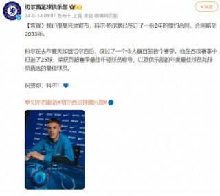 科尔足球俱乐部(科尔切斯特足球俱乐部)